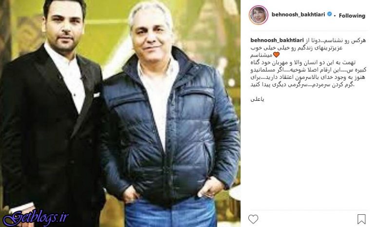 پست اینستاگرامی بهنوش بختیاری جهت مهران مدیری و احسان علیخانی (عکس)
